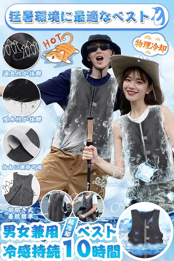 暑さ対策・冷却グッズ Water cooling best Amazon.co.jp: 水冷服 ベスト 水冷 冷却 最強 コーデュラ Chusan